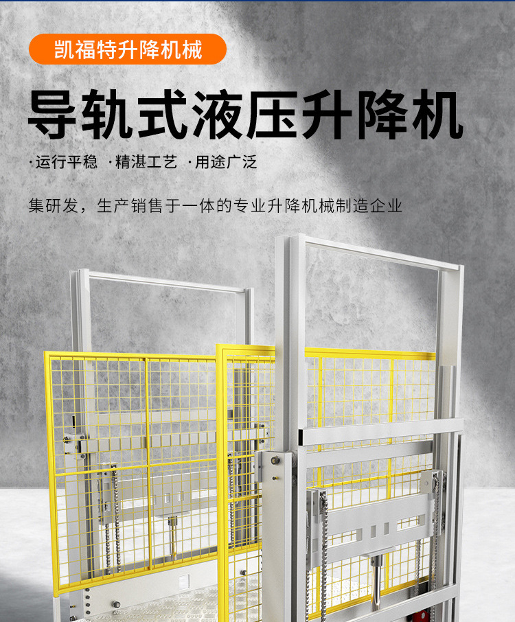 让胡路液压货梯厂家一站式服务内容